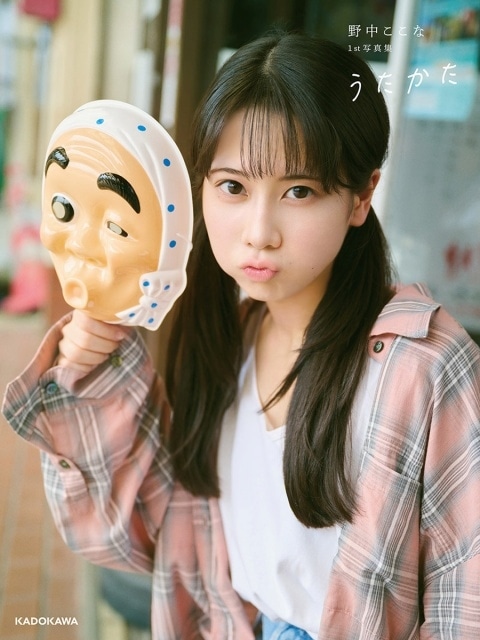 野中ここなさんの1st写真集のタイトルが「うたかた」に決定! 表紙2種が公開&コメント到着-3