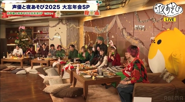 「声優と夜あそび2025 大忘年会SP」公式レポートが到着！　小林千晃さん、入野自由さん、浪川大輔さん、八代拓さん、小野賢章さん、花江夏樹さん、関智一さん、長縄まりあさんらが出演-2