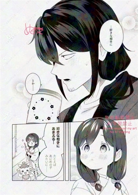 “漫画家さんと座敷わらし”かわいい二人がほのぼのと一緒に暮らす、ゆったりした雰囲気のラブコメディ│ぬっく先生『かみさまのあまえかた』を要チェック！-4