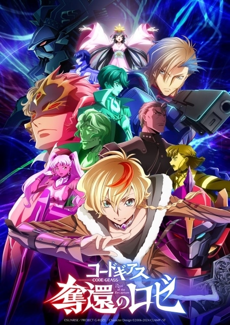 『コードギアス 奪還のロゼ』2026年7月TV放送決定！　完全新作『コードギアス 星追いのアスパル』制作決定｜シリーズ20周年施策が一挙解禁-2
