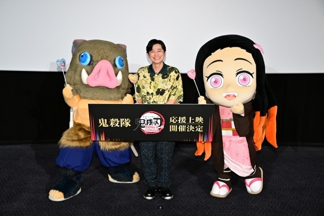 『劇場版「鬼滅の刃」無限城編 第一章 猗窩座再来』応援上映開会式の公式レポートが到着！　下野紘さん、プロデューサー・高橋祐馬氏、みに隊士の禰󠄀豆子＆伊之助が登壇-1