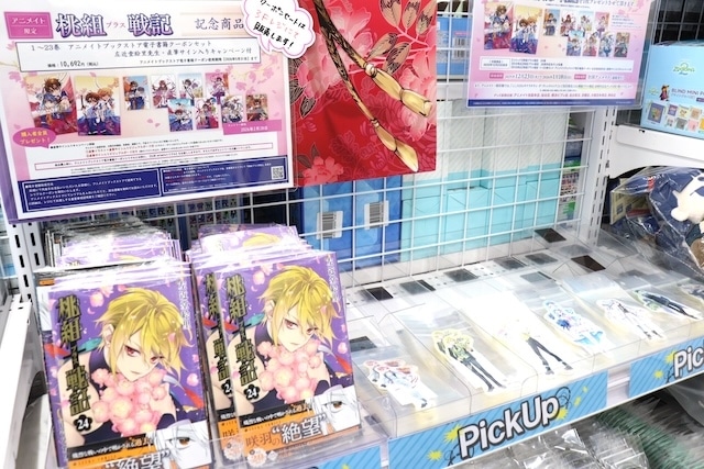 「『BANANA FISH』アニメイトフェア in 2025」や「『拷問バイトくんの日常』アニメ化記念　特典復刻フェア」が開催中！　ほか［今日のアニメイト池袋本店］-2