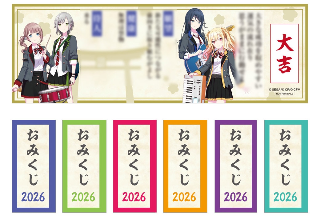 『プロセカ』フェアや展示が2026年元旦から開催、新商品も登場!