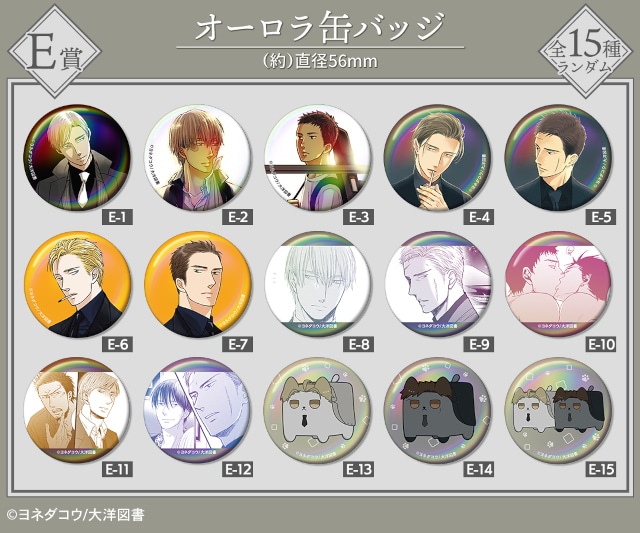 「『囀る鳥は羽ばたかない』オンラインくじ vol.2」がアニメイト通販にて販売開始！　モチーフチャームブレスレットや、よんたっちぬいぐるみなどが当たる!!-20