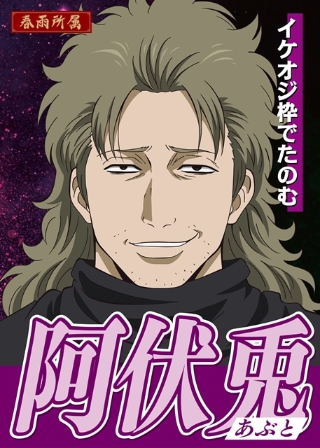 『新劇場版 銀魂 -吉原大炎上-』入場者特典がキャラクター総選挙で決定！　銀時ら候補者たちの選挙風ポスター一挙解禁-13