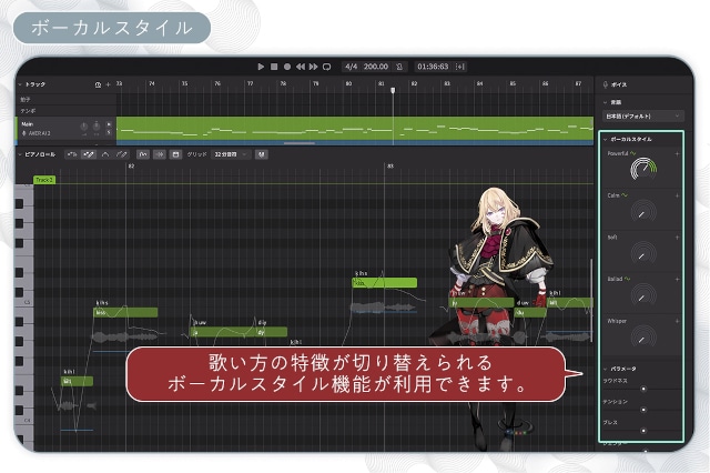 「【Synthesizer V 2 AI版】夢ノ結唱 AVER ダウンロード版」アニメイトゲームスとアニメイト通販で販売開始! 「Synthesizer V Studio 2 Pro」付属版もあり!!-4