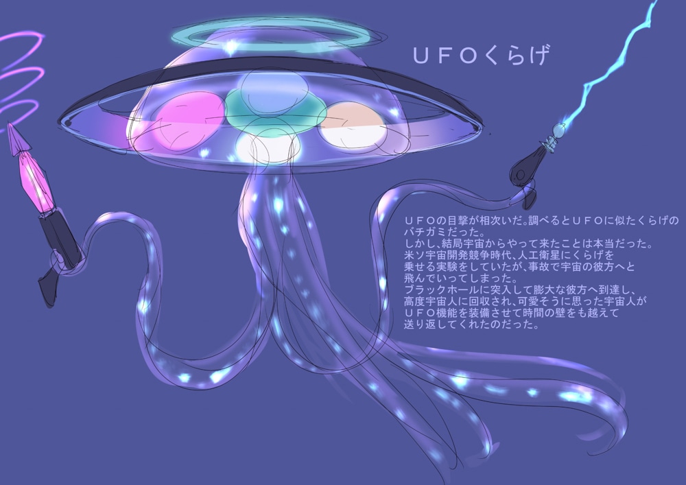 一番大変だったのはアラバキ!? 巨大怪物体のオーディション！ シンカリオンにプロレスをさせる苦労など今だから話せる『シンカリオン』プロジェクトのCGのないしょ話｜山野井 創さん×滝田 勇介さん×久能木 亮さんロングインタビュー【シリーズ10周年記念】-10