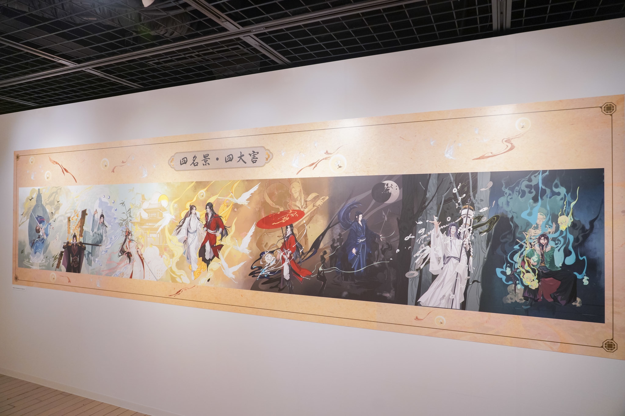 「アニメ天官賜福展」が日本上陸! 開幕に先立ち行われた内覧会に花城(ホワチョン)役の福山潤さんが来場。取材会&会場の様子をフォトレポート!-10