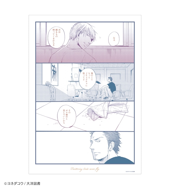 「『囀る鳥は羽ばたかない』オンラインくじ vol.2」がアニメイト通販にて販売開始！　モチーフチャームブレスレットや、よんたっちぬいぐるみなどが当たる!!-14