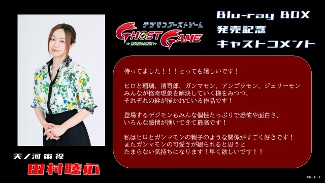 『DIGIMON BEATBREAK』新章【タクティクス編】2026年1月4日より放送決定！　PV＆ビジュアル公開｜追加声優に中村悠一さん、釘宮理恵さん、神谷浩史さん、大塚明夫さんら10名が決定-22