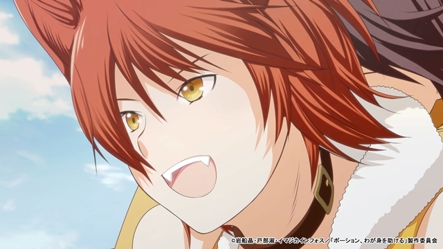 『ポーション、わが身を助ける』より、第10話「三兄弟」先行場面カット・あらすじ・WEB予告動画公開！-2