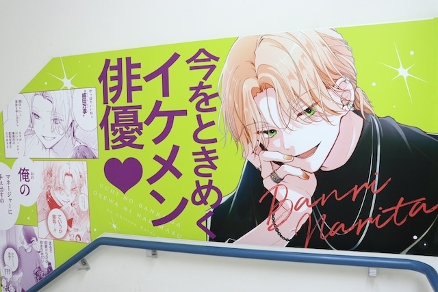 「『BANANA FISH』アニメイトフェア in 2025」や「『拷問バイトくんの日常』アニメ化記念　特典復刻フェア」が開催中！　ほか［今日のアニメイト池袋本店］-20