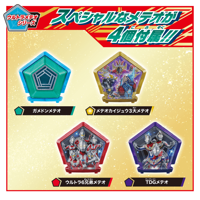 新テレビ番組『ウルトラマン ニュージェネレーション スターズ』2026年1月24日（土）より放送開始！-8