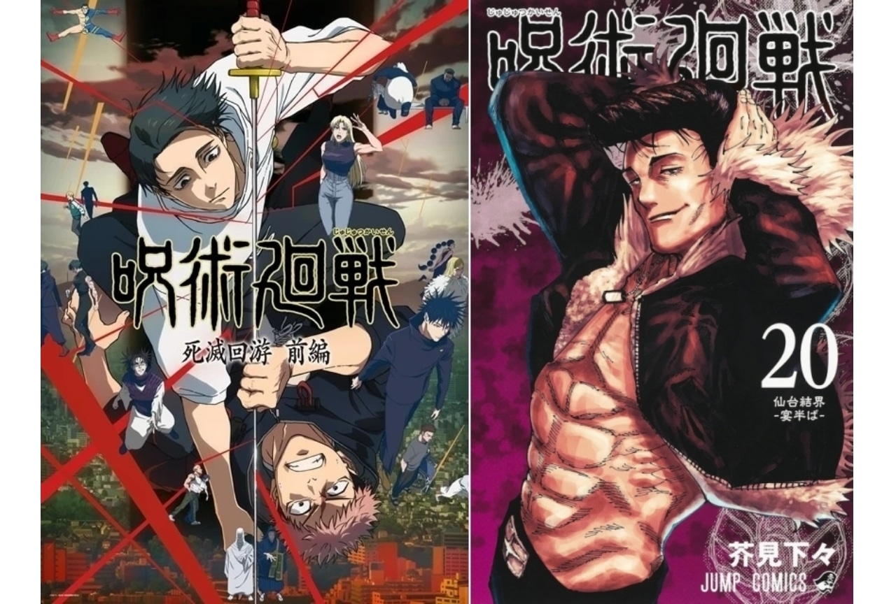 『呪術廻戦』石流龍 解説＆情報まとめ！【最終話までのネタバレあり】