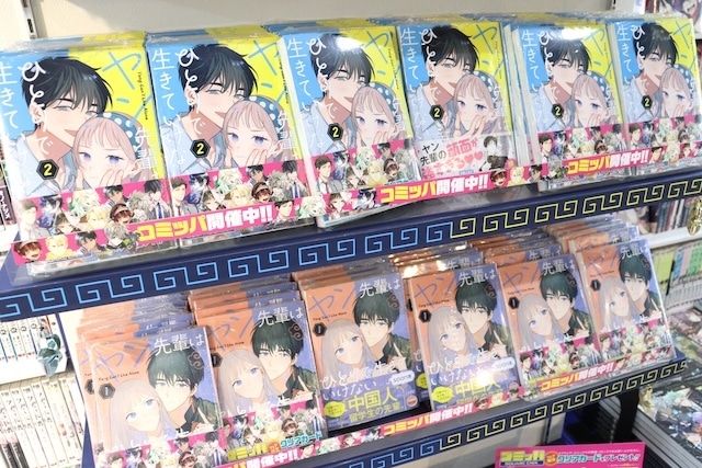 魔男のイチ』連載1周年記念ポップアップフェア」開催中［今日の