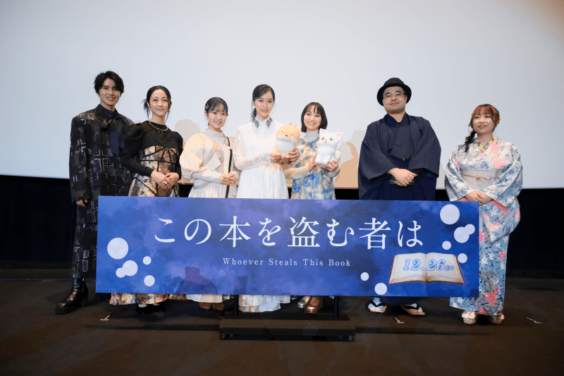 『この本を盗む者は』ジャパンプレミアのレポートが到着｜片岡凜さん、田牧そらさん、東山奈央さん、伊藤静さん、土屋神葉さん登壇-11
