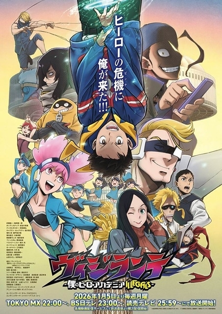 冬アニメ『ヴィジランテ -僕のヒーローアカデミア ILLEGALS-』第2期は2026年1月5日放送スタート、キービジュアル＆本PV解禁！　植田佳奈さん・興津和幸さんからコメント到着、OP＆EDテーマ情報も公開-1