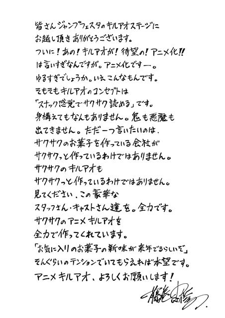 『キルアオ』2026年4月テレ東系列にて放送スタート、メインPV＆キービジュアル解禁！　追加声優に三瓶由布子さん・和泉風花さん・梅田修一朗さん・大塚剛央さん・種﨑敦美さん・内山夕実さん、藤巻忠俊先生からのコメントも到着-8