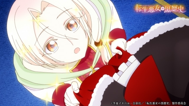 アニメ『転生悪女の黒歴史』より、第10話「人間界のリア充よりエルフの美しさ」のあらすじ＆場面カット到着！ 10話登場の新キャラクターを小林大紀さん、熊谷健太郎さんが担当-1