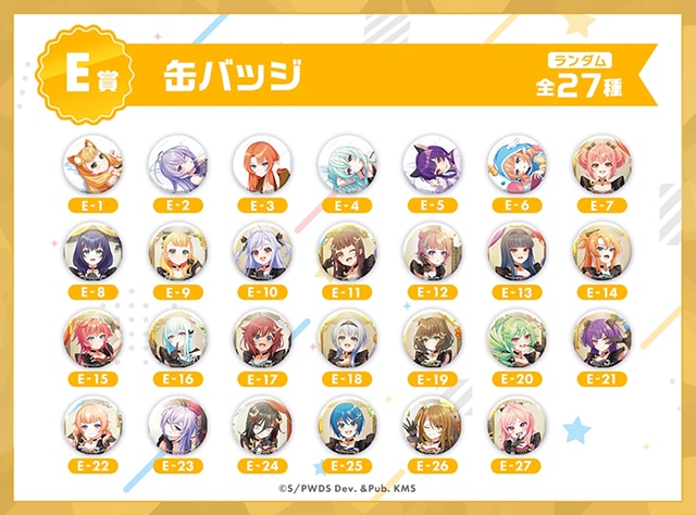 「『ワールドダイスター 夢のステラリウム』オンラインくじ」が、アニメイト通販に登場！　抱き枕カバーやB2タペストリーなど豪華景品が当たる!!-29