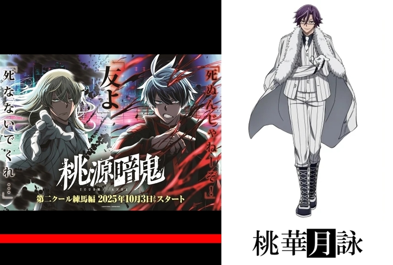 『桃源暗鬼』桃華月詠(ももかつくよみ)キャラ解説&情報まとめ