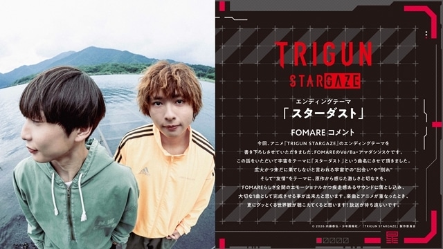 『TRIGUN STARGAZE』初回放送日は2026年1月10日に決定、本予告公開！　追加声優に武虎さん・チョーさん・三木眞一郎さん決定、OP＆EDテーマ情報も公開-6