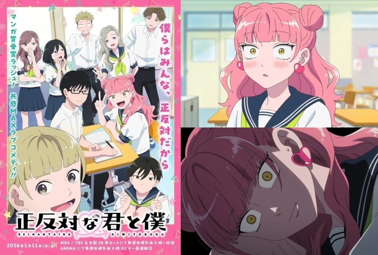 『正反対な君と僕』鈴木みゆの情報まとめ