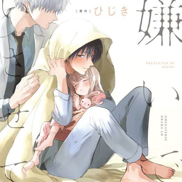 【30％OFF】ポケドラのBLジャンルにてランキング殿堂入り含む人気作品を多数展開する『リブレ』旧作フェアが「ポケットドラマCD」にて開催中！-1