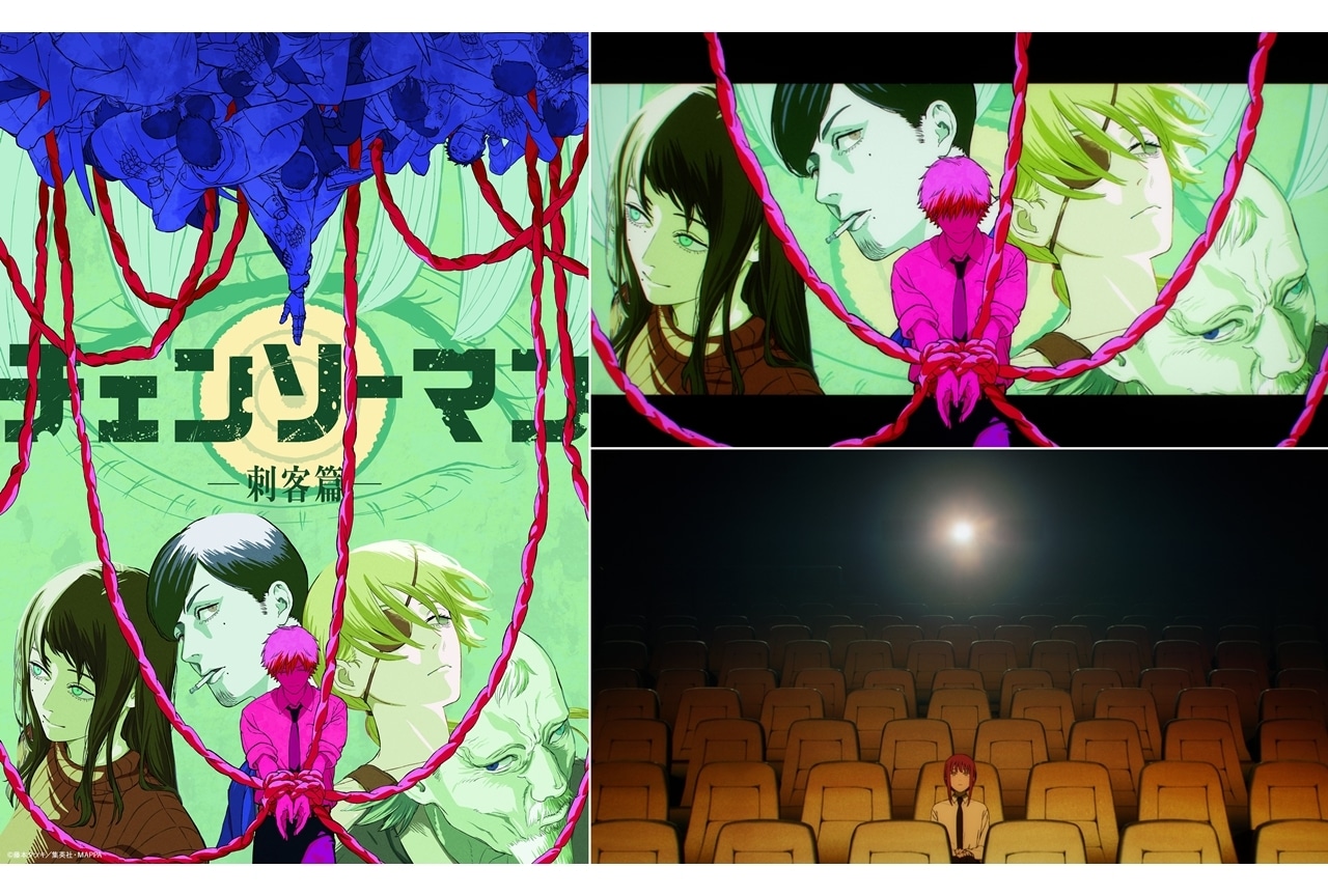 『チェンソーマン 刺客篇』制作決定！ティザービジュアル＆PVも解禁