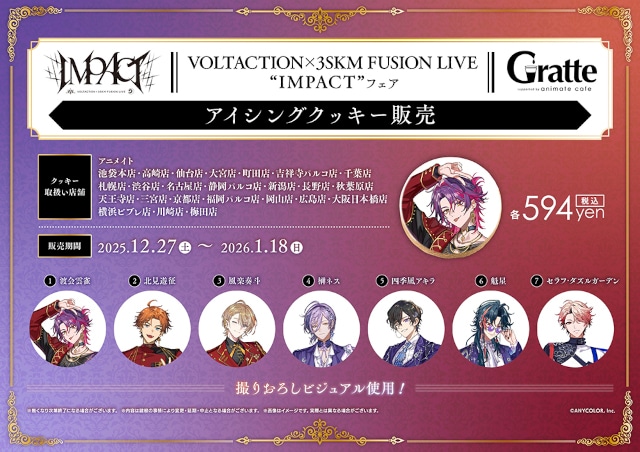 「にじさんじ VOLTACTION×3SKM FUSION LIVE “IMPACT” フェア」がアニメイトで開催！　撮りおろしビジュアルを使用した商品販売や、特別展示なども!!-10