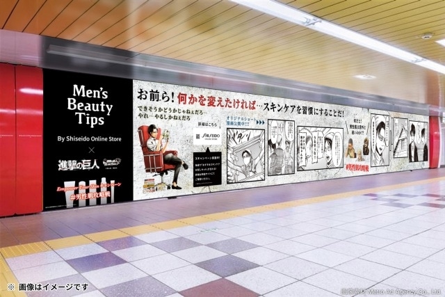 『進撃の巨人』×「Men’s Beauty Tips」オリジナルショート漫画の最終話が公開｜新宿駅と梅田駅にて交通広告が出現　リヴァイ兵長が男性肌の悩みやトラブルを解決-2