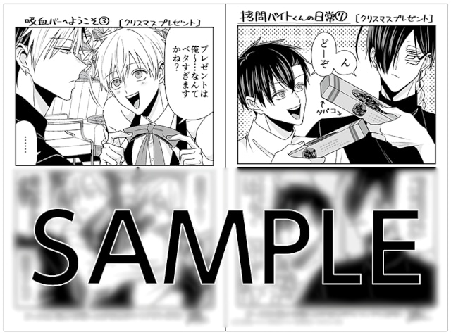 【『拷問バイトくんの日常』アニメ化記念】コミックス1～6巻のアニメイト特典がもらえる復刻フェアを開催！　コミックス最新7巻も発売!!-6