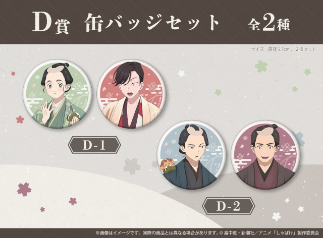 「『しゃばけ』くじメイト＜お花見日和編＞」がアニメイト通販に登場！　描き下ろしイラストを使用したアクリルパネルやアクリルスタンドなどが当たる!!-13