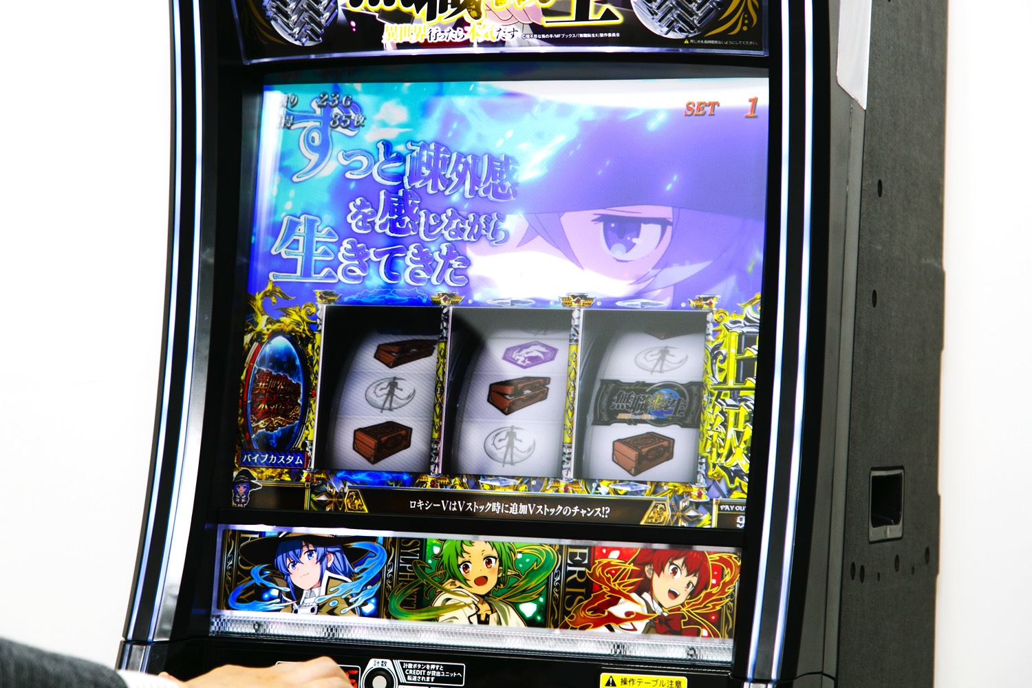 パチスロ『Ｌ 無職転生 〜異世界行ったら本気だす〜』を初心者が体験 ｜ロキシー・シルフィエット・エリスの水着姿が見られるレアな新アニメーションに注目！ レバーレスの新筐体にも驚いた-4