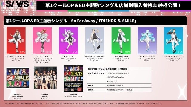 『SI-VIS: The Sound of Heroes』第2クールが2026年1月4日より放送！　第1クール最終回ビジュアル＆ダブルボーカルビジュアルが公開｜新メンバー・凪のボーカリストが解禁-7