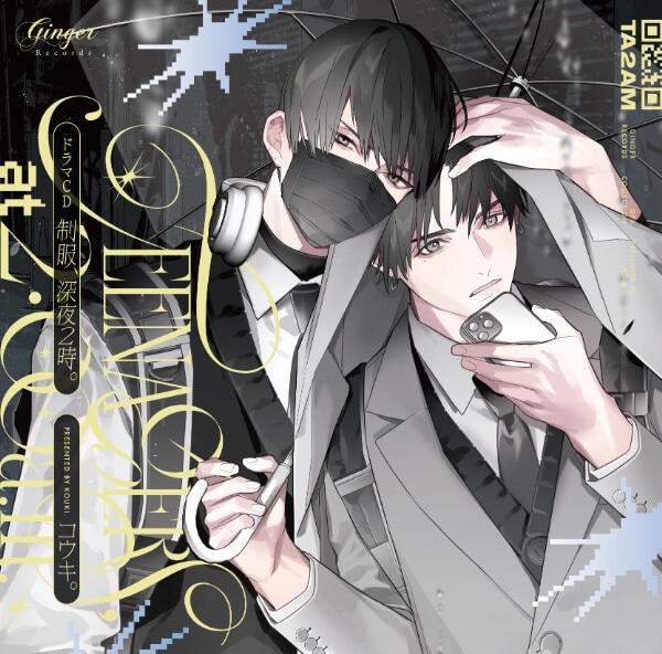 BLCD『恋も過ぎれば』（出演声優：平川大輔 阿座上洋平 他）が「ポケットドラマCD」にて配信開始！「アニメイト通販」にてデータ販売開始！【こいぷにedition特典あり&アニメイト特典付き】-2