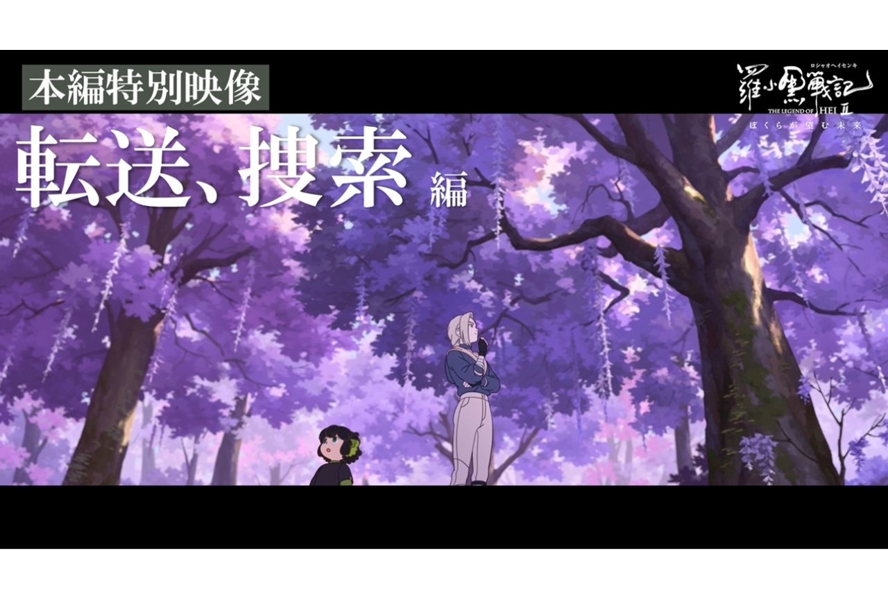 『羅小黒戦記2 ぼくらが望む未来』7週目来場者特典が解禁