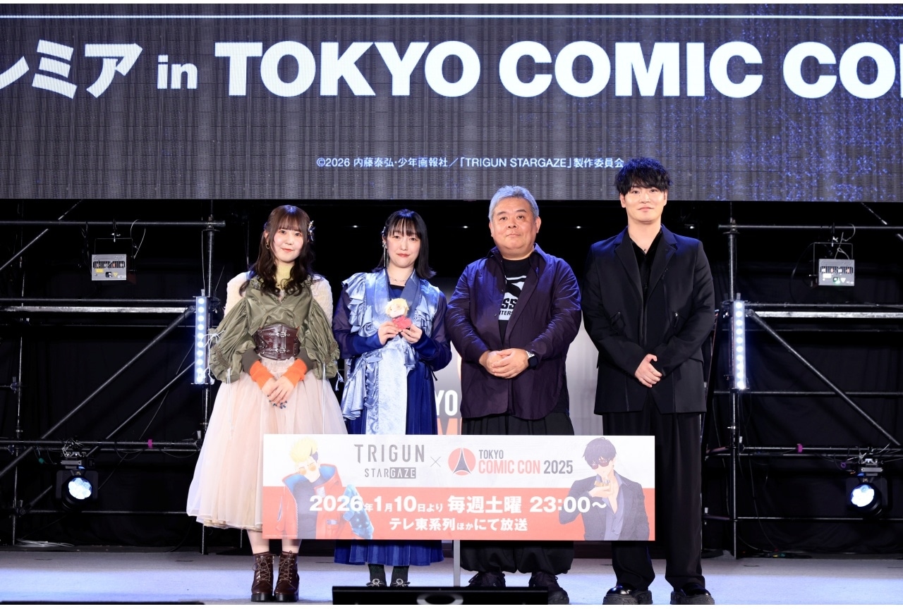 冬アニメ『TRIGUN STARGAZE』「東京コミコン2025」イベント公式レポ