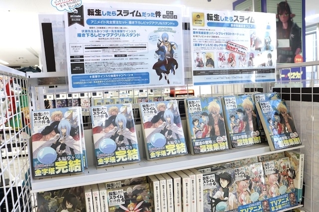 「『魔男のイチ』連載１周年記念ポップアップフェア」や「「転生したらスライムだった件」原作完結記念 Xハッシュタグキャンペーン」が開催中！　ほか［今日のアニメイト池袋本店］-13