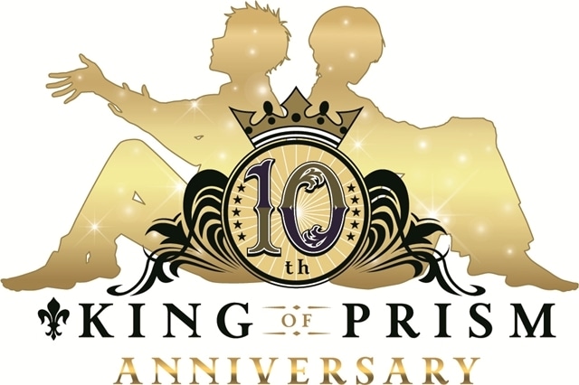 『KING OF PRISM』10周年記念ビジュアル解禁！　「-10th Anniversary♡Week- シリーズ上映」入場者特典配布も決定-3