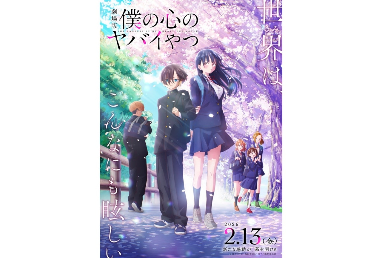 劇場版「僕の心のヤバイやつ」アニメイト限定アクリルパネル付き2弾ムビチケ前売券(カード)予約開始!