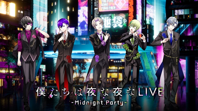 ボカロP×歌い手×声優による共感性ドラマコンテンツ「僕たちは夜な夜な」2026年に初ライブイベントが開催決定！-1