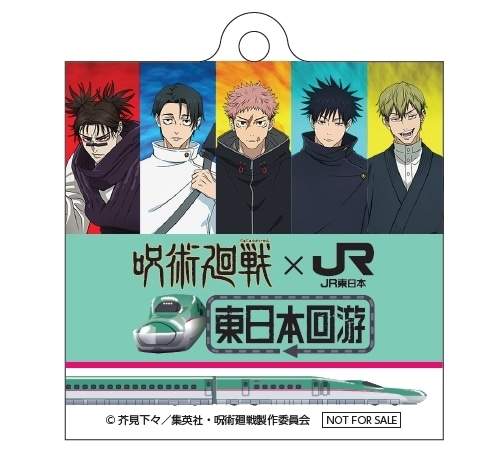 「呪術廻戦×JR東日本-東日本回游-」実施決定！　ラッピング新幹線の運行、オリジナルのボイスやスタンプをゲットできる特別企画を実施-4