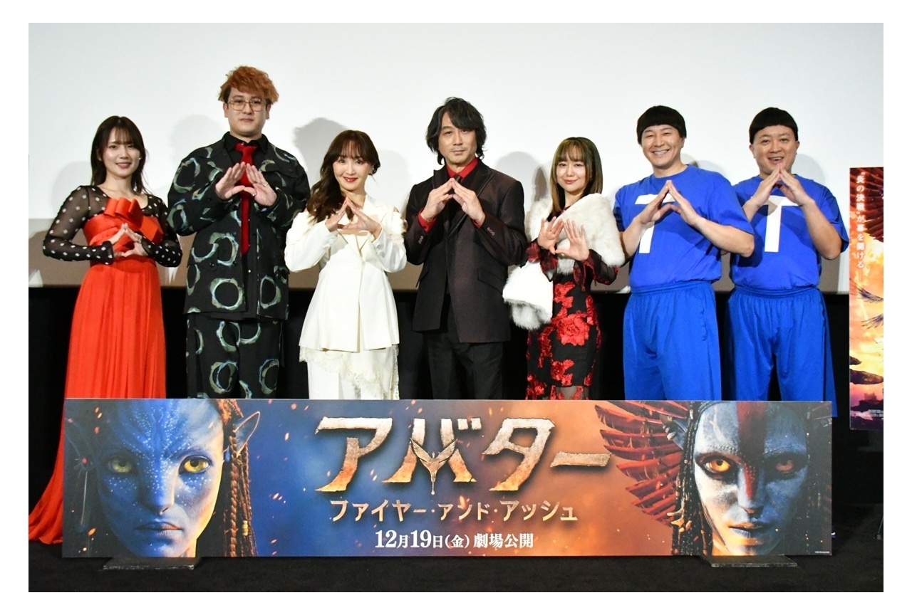 東地宏樹、小松由佳ら登壇『アバター:ファイヤー・アンド・アッシュ』試写会公式レポ