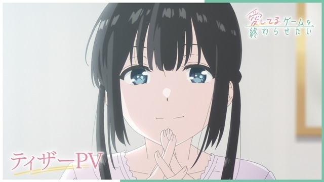 『愛してるゲームを終わらせたい』ティザーPV解禁！　みく(CV：伊藤美来)と、優希也(CV：石川界人) の甘酸っぱい「愛してるゲーム」をお届け-1