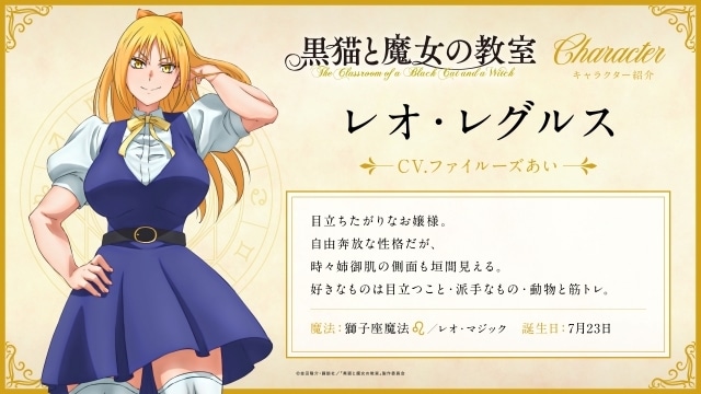 『黒猫と魔女の教室』2026年4月放送開始！　第1弾キービジュアル＆PV公開｜追加声優に白石晴香さん、ファイルーズあいさん、上村祐翔さん、鈴木みのりさんらが決定-28