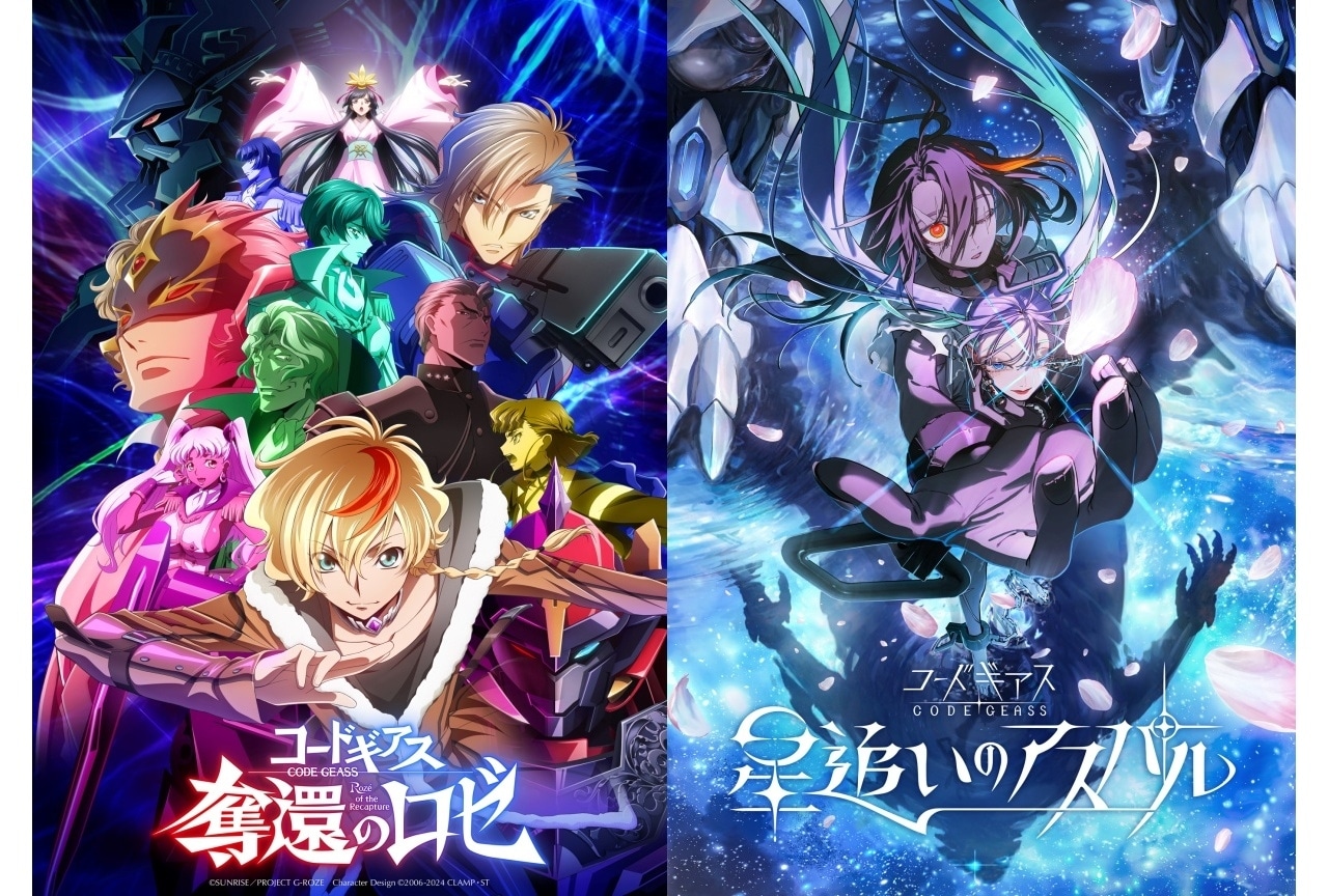 『コードギアス 奪還のロゼ』2026年7月放送|完全新作『星追いのアスパル』制作決定