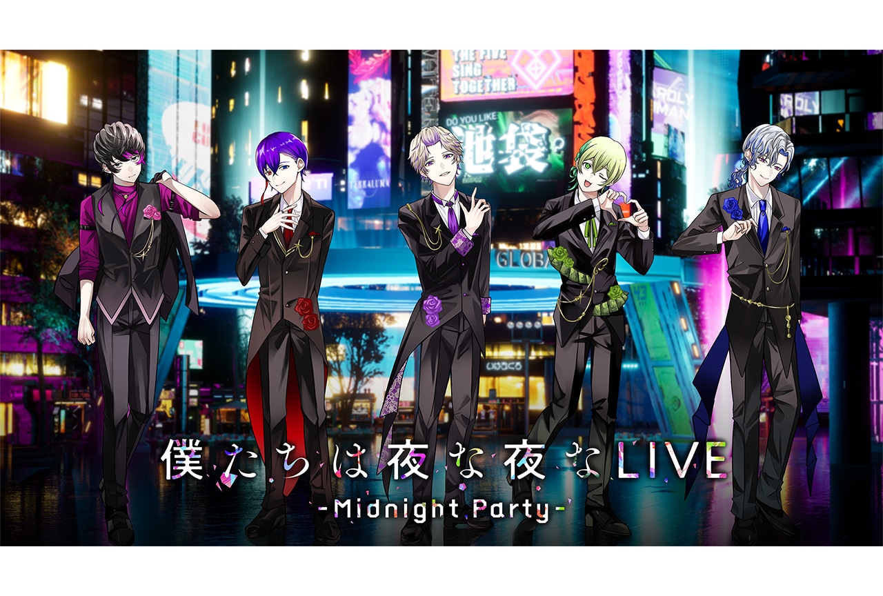 ボカロP×歌い手×声優「僕たちは夜な夜な」ライブイベント開催
