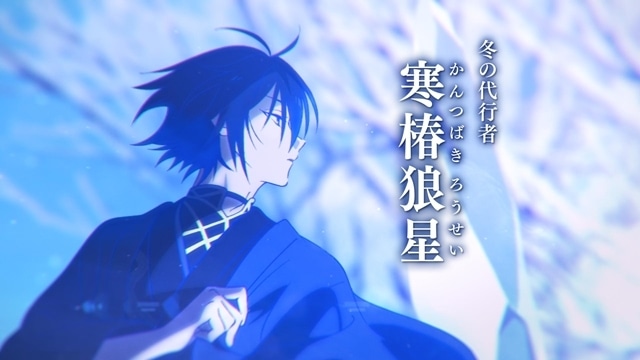 『春夏秋冬代行者 春の舞』2026年春TV放送決定！　四季ビジュアルの最後の一枚「冬ビジュアル」と解禁PV公開-2