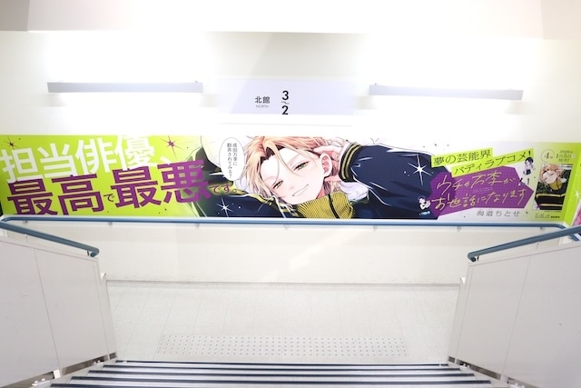 「『BANANA FISH』アニメイトフェア in 2025」や「『拷問バイトくんの日常』アニメ化記念　特典復刻フェア」が開催中！　ほか［今日のアニメイト池袋本店］-19